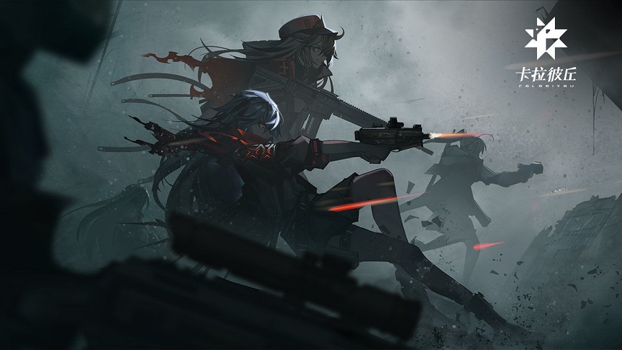 卡拉彼丘测试服