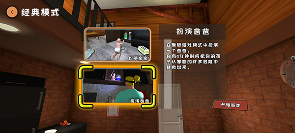 谁是你爸爸官方正版