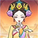 皇宫人生模拟器