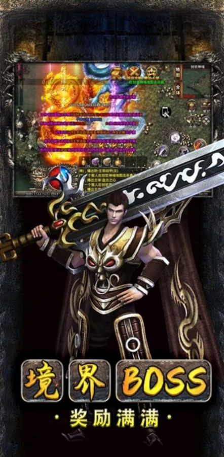 1.78烽火战神手游