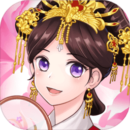 皇后升职记游戏