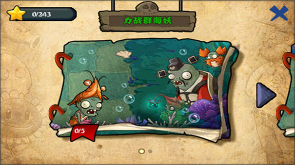 植物大战僵尸龙宫版内购版