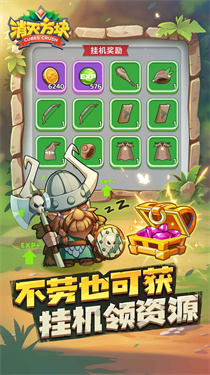 消灭方块官方正版