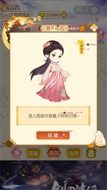 女皇养成记免广告