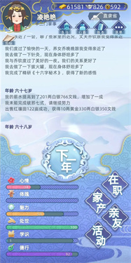 古代人生内置修改器