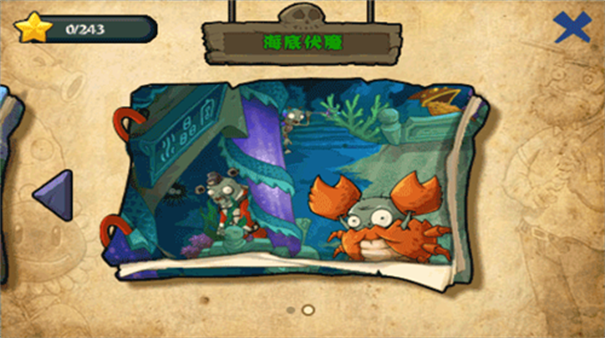 植物大战僵尸西游版内置菜单