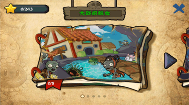 植物大战僵尸西游版内置菜单