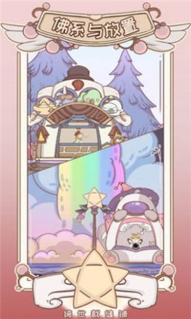 装扮日记手游安卓版