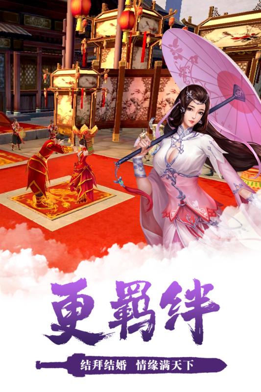 卧虎藏龙2手机版