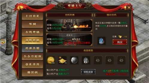 蓝月传奇返利版