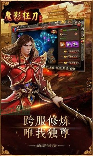 魔影狂刀百忍集结