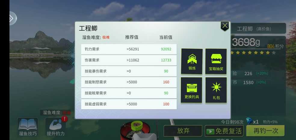 钓鱼看漂手机游戏