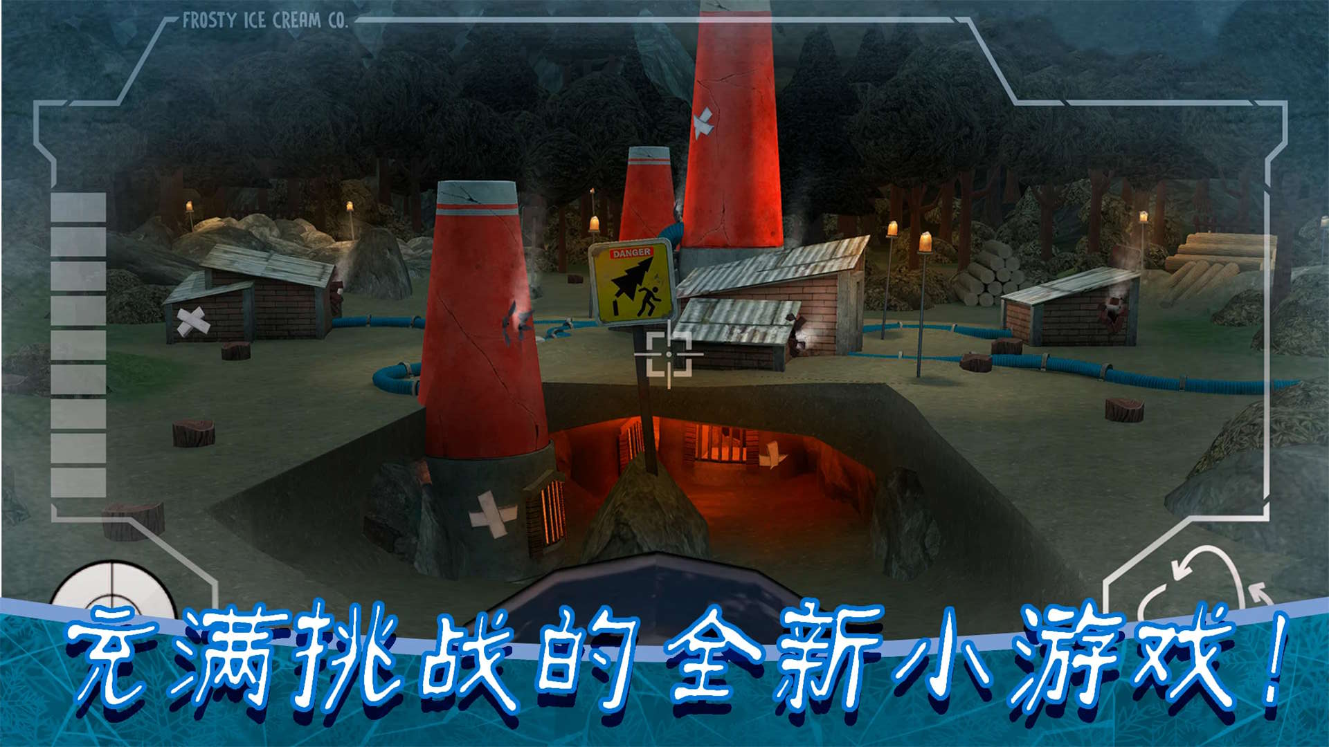 恐怖冰淇淋6菜单版