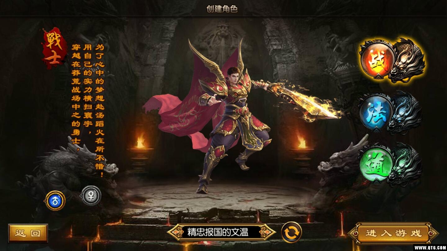 霸业传奇手游版