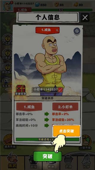 劈山大师999999钻999999金币