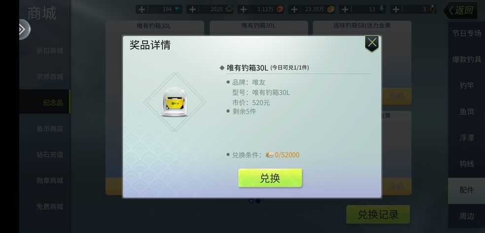 钓鱼看漂手机游戏