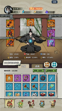 诡道修真记折相思