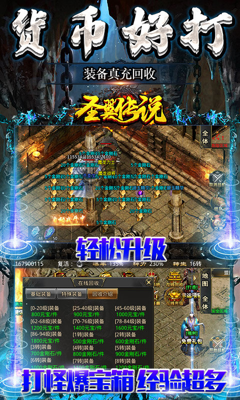 圣翼传说送MU30万充版