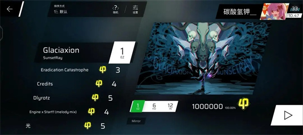 Phigros手游官方版