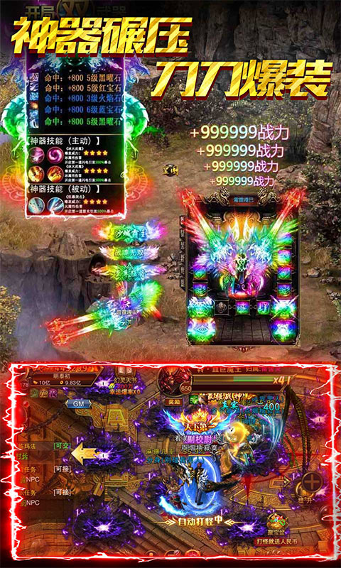 屠龙决战沙城BT版