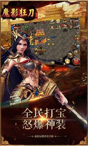 魔影狂刀百忍集结