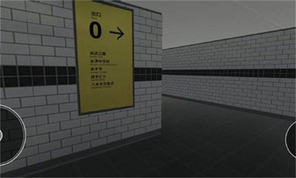 八号出口手机版