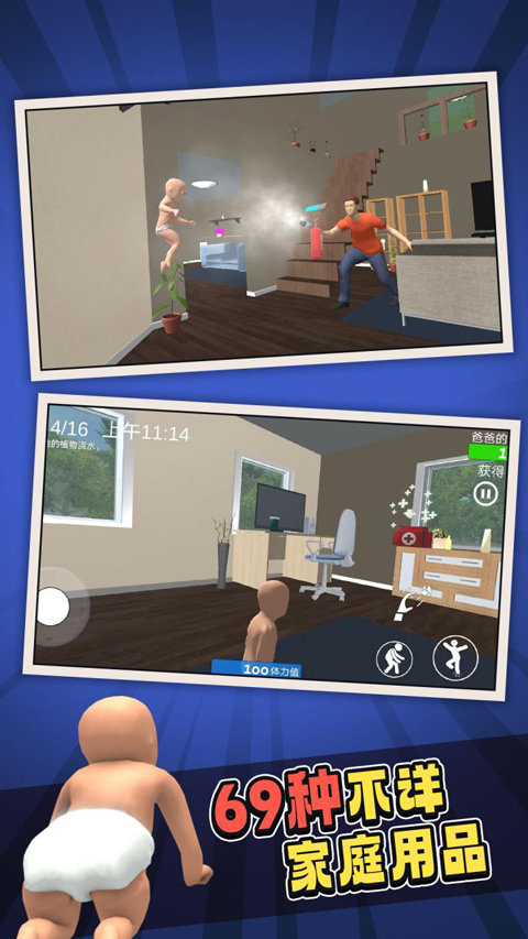 谁是你爸爸完整版