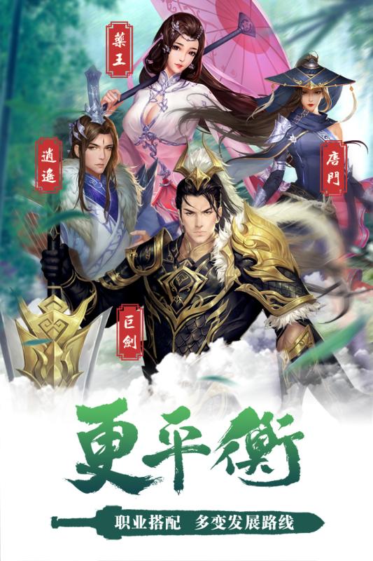 卧虎藏龙2手机版