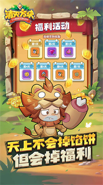 消灭方块官方正版