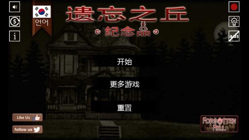 遗忘之丘纪念品游戏