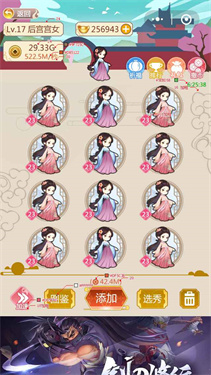 女皇养成记免广告