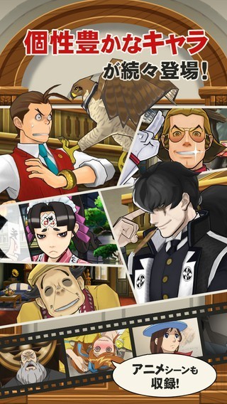 逆转裁判5完美汉化版