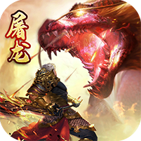 屠龙决战沙城BT版