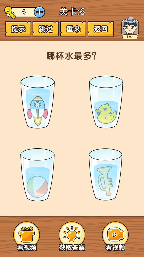 史上最难挑战游戏