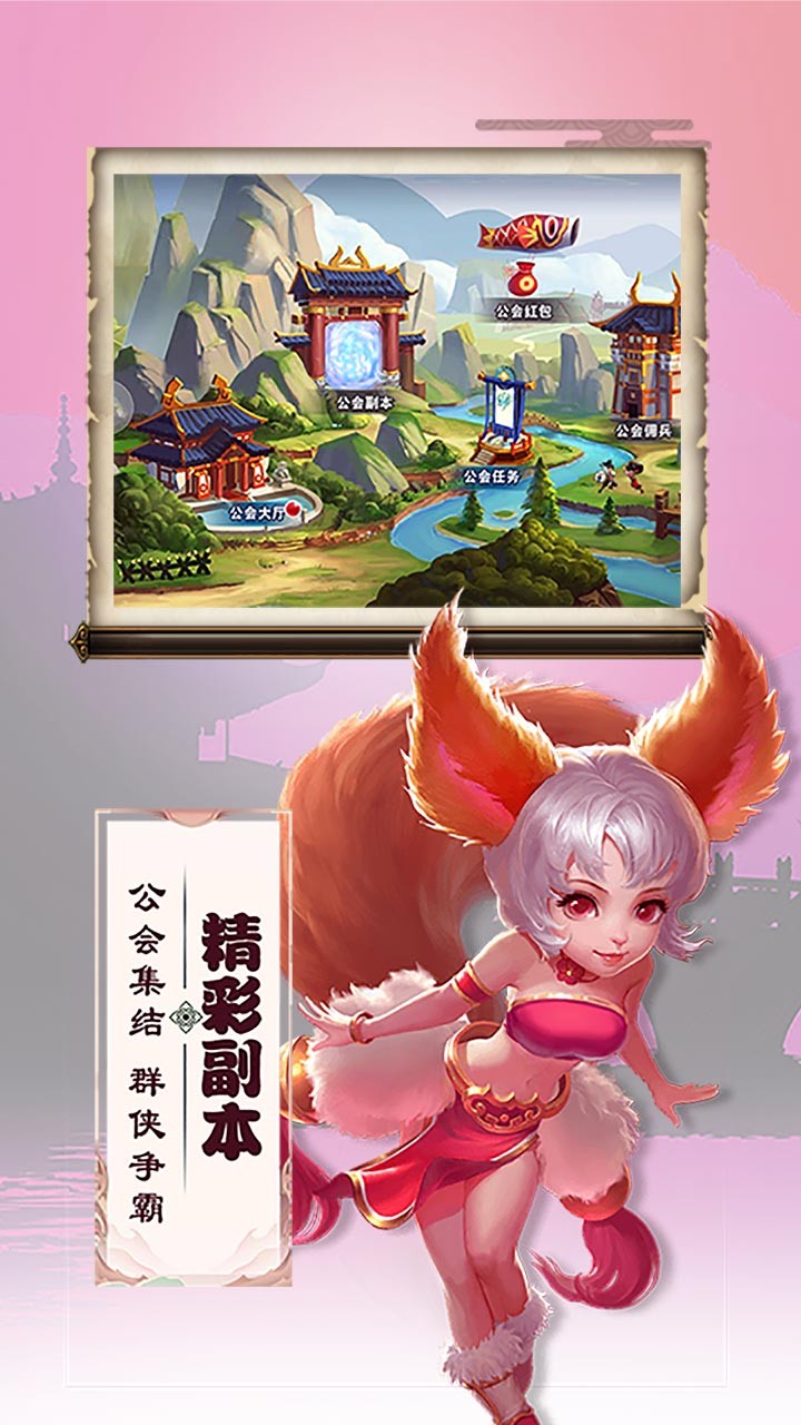 三国兵临天下手游