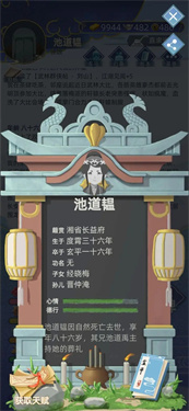 古代人生内置修改器