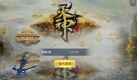 灭神单职业传奇手游