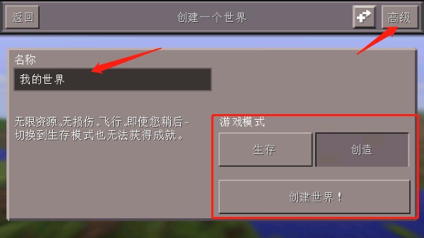 minecraft国际版手机版