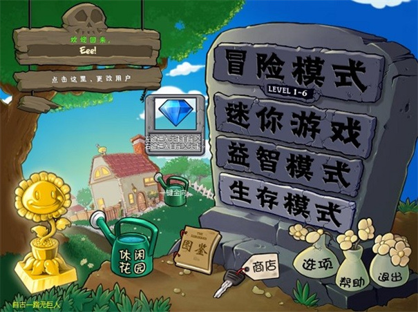 植物大战僵尸贝塔版