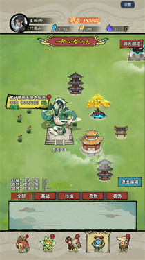 诡道修真记折相思