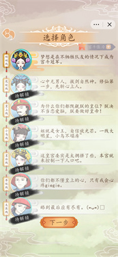 皇宫人生模拟器