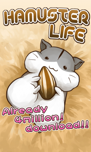 仓鼠的日常中文版