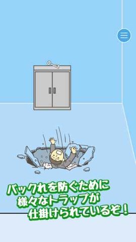 逃离公司最新中文版