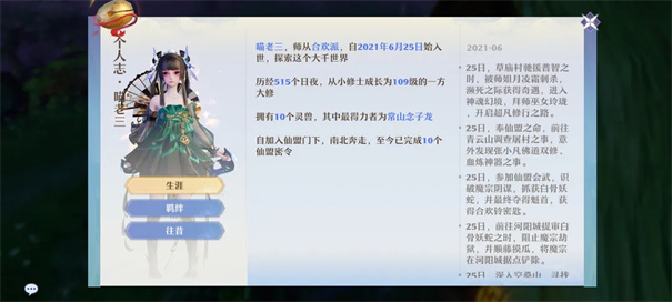 梦幻新诛仙云游戏