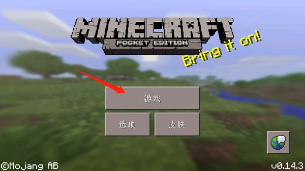 minecraft国际版手机版