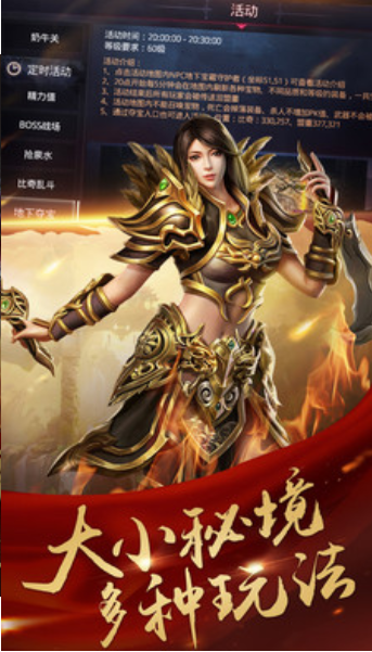 龙神之光传奇单职业