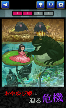 细思极恐童话中文版