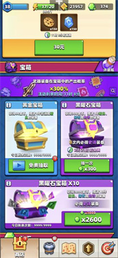 弓箭传说安卓版