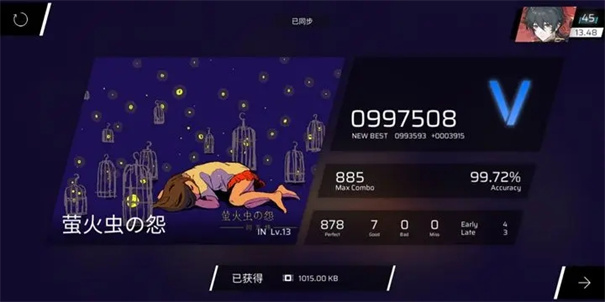 Phigros手游官方版