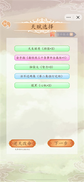 皇宫人生模拟器